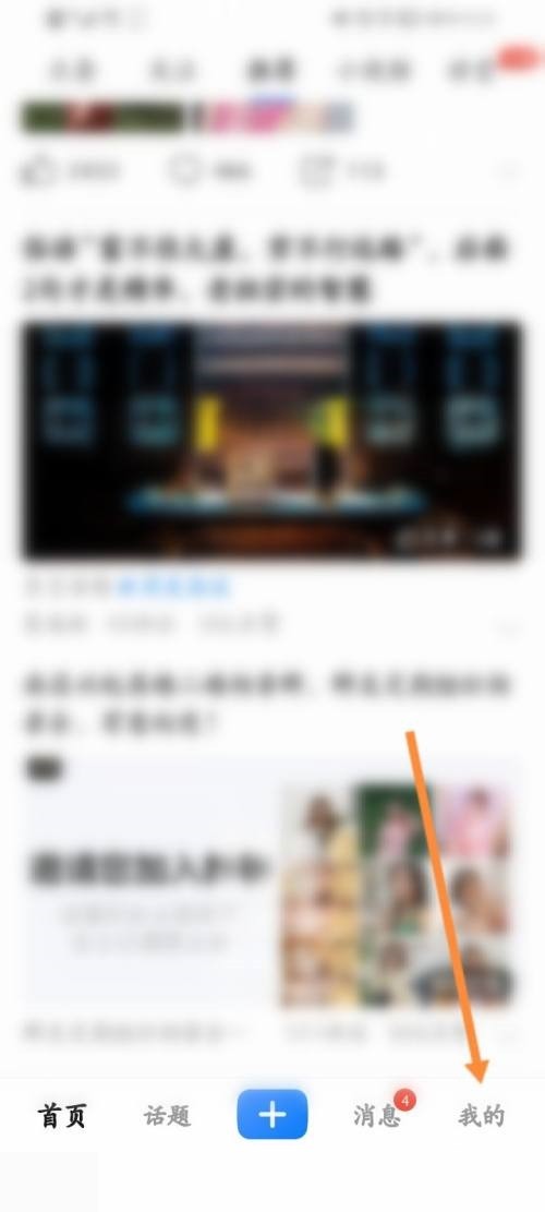 美篇怎么更新版本?美篇更新版本教程插图 美篇怎么更新版本_美篇更新版本教程