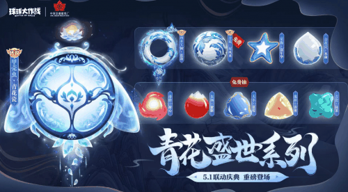 永久果冻孢子免费领，《球球大作战》五一狂欢全面开启