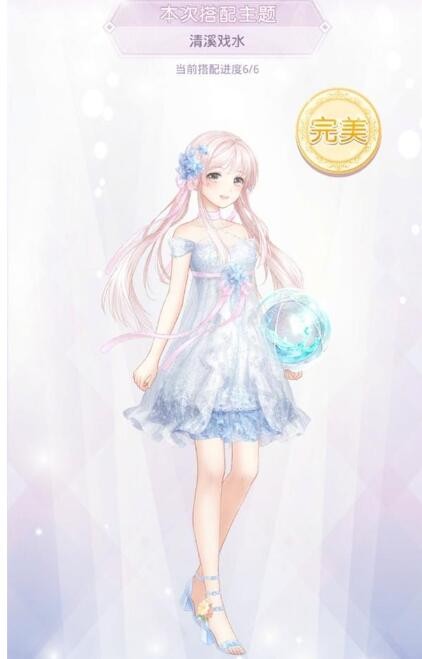 《奇迹暖暖》清溪戏水搭配攻略插图1 《奇迹暖暖》清溪戏水搭配攻略