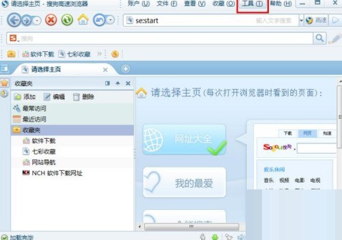 搜狗高速浏览器怎么清除浏览记录_搜狗高速浏览器清除浏览记录教程