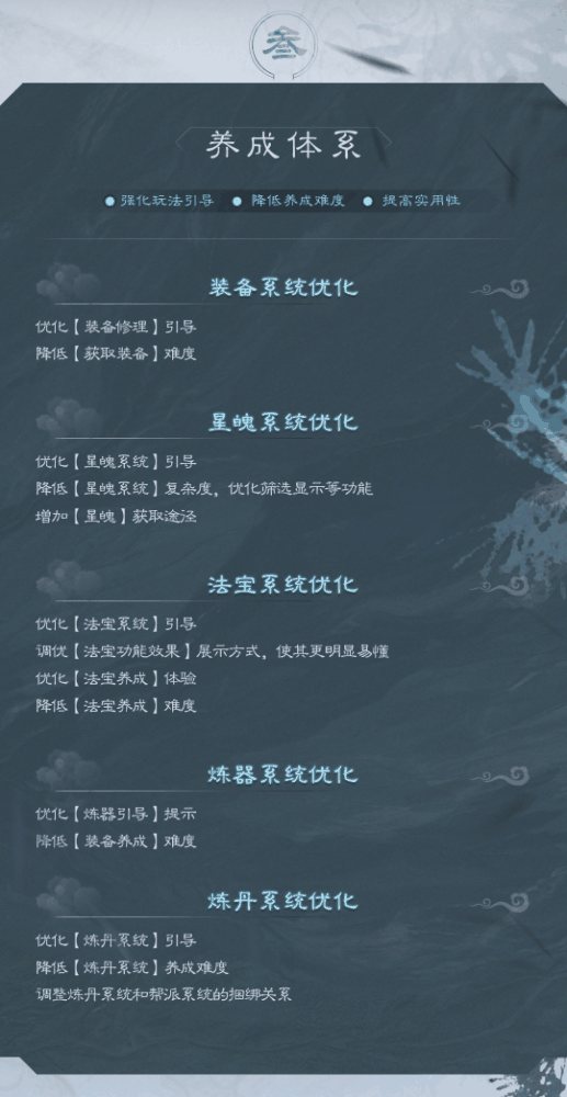 偷偷去做了医美？《诛仙世界》角色美术升级阶段性展示