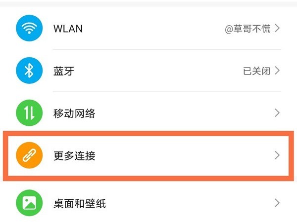 荣耀50se怎样打开无线投屏？荣耀50se无线投屏技巧