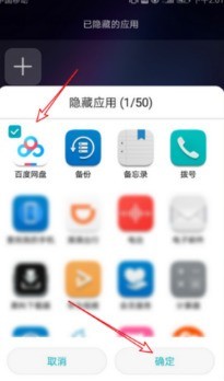荣耀50se怎么隐藏应用_荣耀50se隐藏应用步骤
