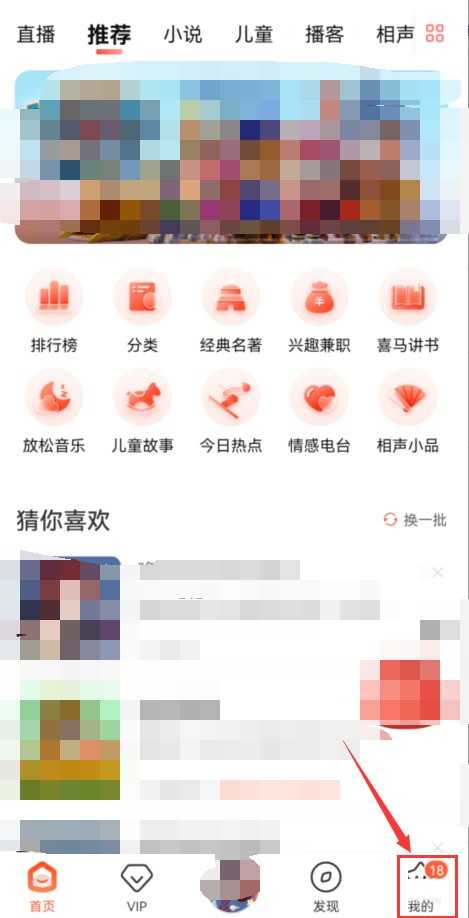 喜马拉雅版本号怎么查看?喜马拉雅版本号查看方法插图 喜马拉雅版本号怎么查看_喜马拉雅版本号查看方法
