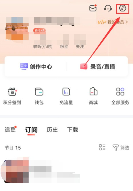 喜马拉雅版本号怎么查看?喜马拉雅版本号查看方法插图1 喜马拉雅版本号怎么查看_喜马拉雅版本号查看方法