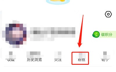 闲鱼怎么删除粉丝?闲鱼删除粉丝教程插图 闲鱼怎么删除粉丝_闲鱼删除粉丝教程