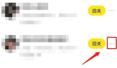 闲鱼怎么删除粉丝?闲鱼删除粉丝教程插图1 闲鱼怎么删除粉丝_闲鱼删除粉丝教程