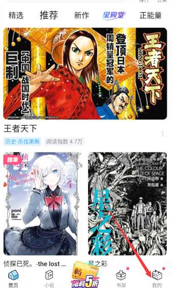 哔哩哔哩漫画系统通知在哪看插图2 哔哩哔哩漫画系统通知在哪看