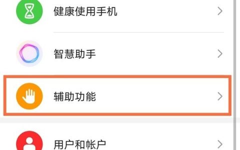 荣耀50se怎么开启双击亮屏？荣耀50se启用双击亮屏教程步骤