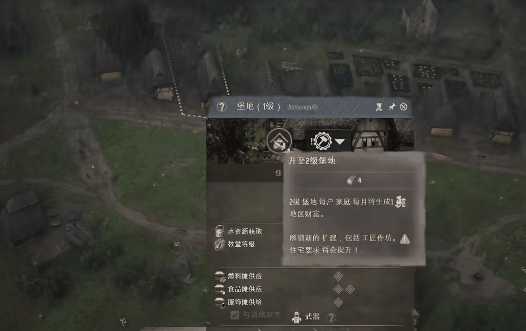 《庄园领主》食物获取攻略