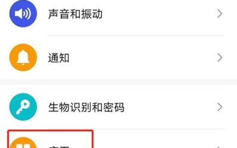 荣耀50Pro怎样设置应用分身？荣耀50Pro设置应用分身内容分享