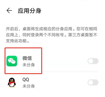 荣耀50Pro怎样设置应用分身_荣耀50Pro设置应用分身内容分享