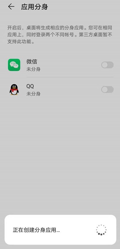 荣耀50Pro怎样设置应用分身_荣耀50Pro设置应用分身内容分享