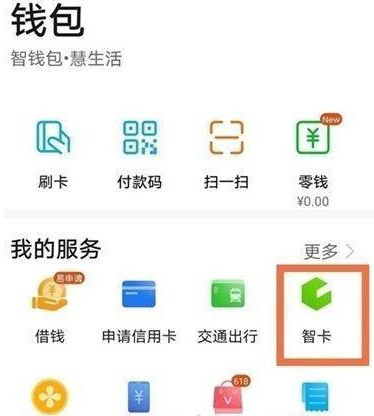 怎么设置荣耀50SE门禁卡？荣耀50SE设置门禁卡的方法