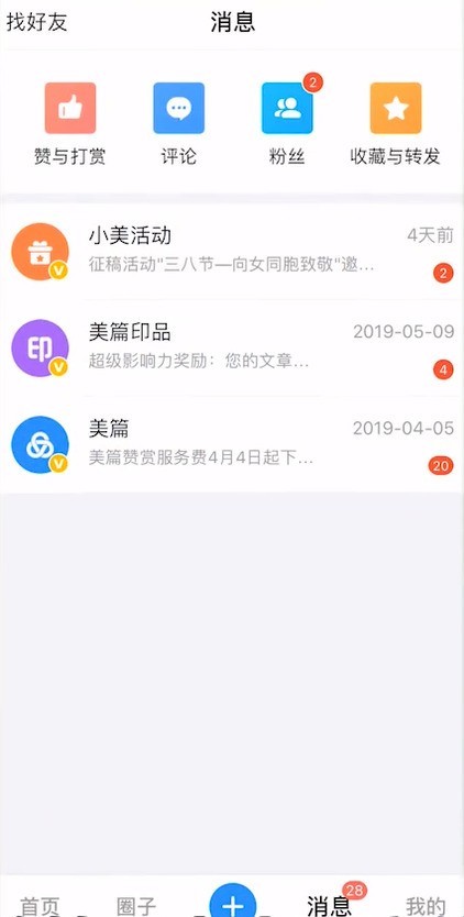 美篇怎么制作视频教程?美篇制作视频方式介绍插图 美篇怎么制作视频教程_美篇制作视频方式介绍