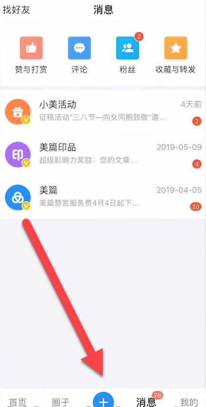 美篇怎么制作视频教程?美篇制作视频方式介绍插图1 美篇怎么制作视频教程_美篇制作视频方式介绍