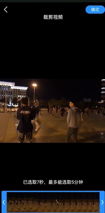 美篇怎么制作视频教程?美篇制作视频方式介绍插图4 美篇怎么制作视频教程_美篇制作视频方式介绍