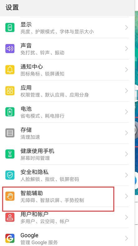 华为小艺怎么唤醒?华为小艺怎么唤醒声音识别插图1 华为小艺怎么唤醒_华为小艺怎么唤醒声音识别