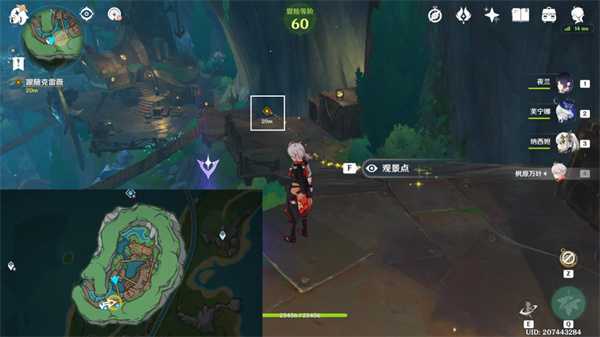 《原神》海风中的相会任务完成攻略插图4 《原神》海风中的相会任务完成攻略