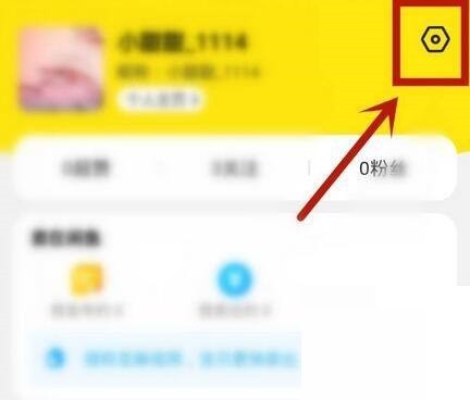 闲鱼怎么修改密码?闲鱼修改密码教程插图1 闲鱼怎么修改密码_闲鱼修改密码教程