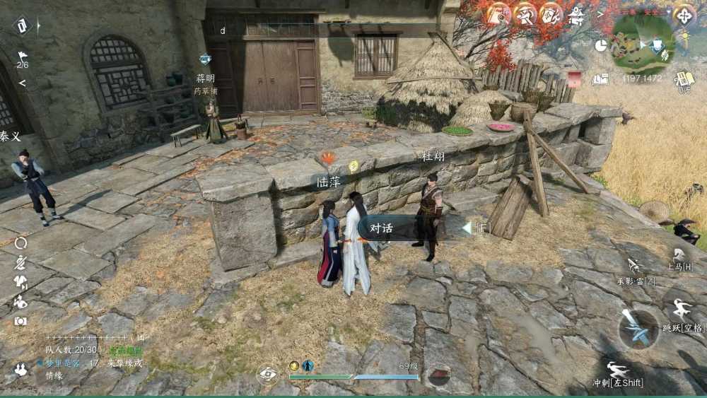 《逆水寒手游》欢喜冤家奇遇完成攻略插图1 《逆水寒手游》欢喜冤家奇遇完成攻略