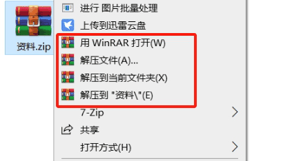 如何打开ZIP格式的压缩文件?插图 如何打开ZIP格式的压缩文件?