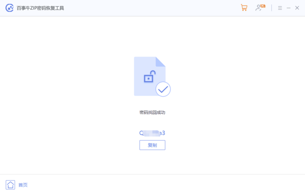 如何打开ZIP格式的压缩文件?插图4 如何打开ZIP格式的压缩文件?