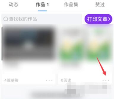 美篇发布的作品怎么删除_美篇删除已发布作品方法介绍