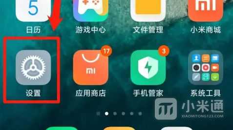 红米Note13RPro怎么更换手机铃声?插图 红米Note13RPro怎么更换手机铃声?