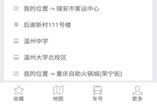 掌上公交发车记录怎么查询插图1 掌上公交发车记录怎么查询