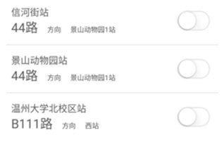 掌上公交发车记录怎么查询插图2 掌上公交发车记录怎么查询