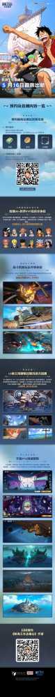 《航海王壮志雄心》开启首测招募!全新实录预告发布插图1 《航海王壮志雄心》开启首测招募!全新实录预告发布