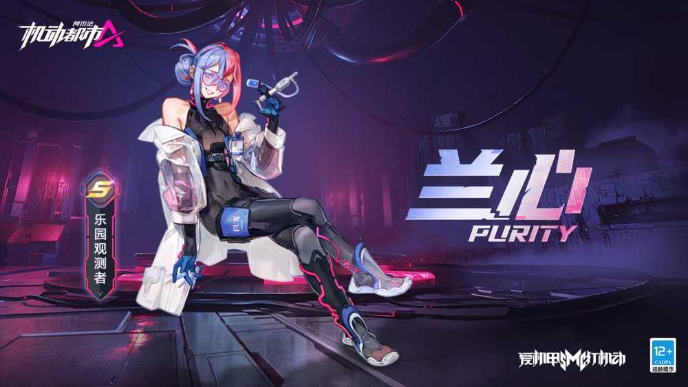 来吧!战场就在这台机甲之中!《机动都市阿尔法》全新奖池“记忆重演”即将上线!插图2 来吧!战场就在这台机甲之中!《机动都市阿尔法》全新奖池“记忆重演”即将上线!