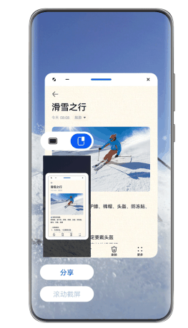 华为Pura70怎么截屏?华为Pura70截屏教程插图3 华为Pura70怎么截屏?
