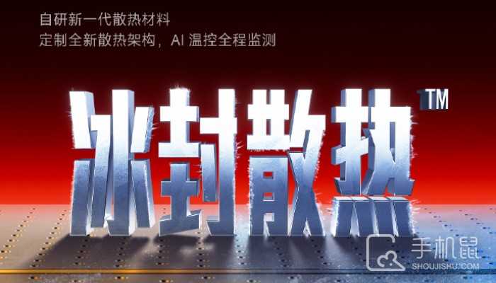 红米RedmiTurbo3散热效果怎么样?红米Turbo3会发烫吗