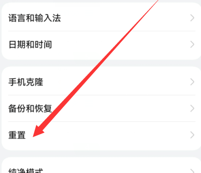 华为Pura70Pro怎么恢复出厂设置？