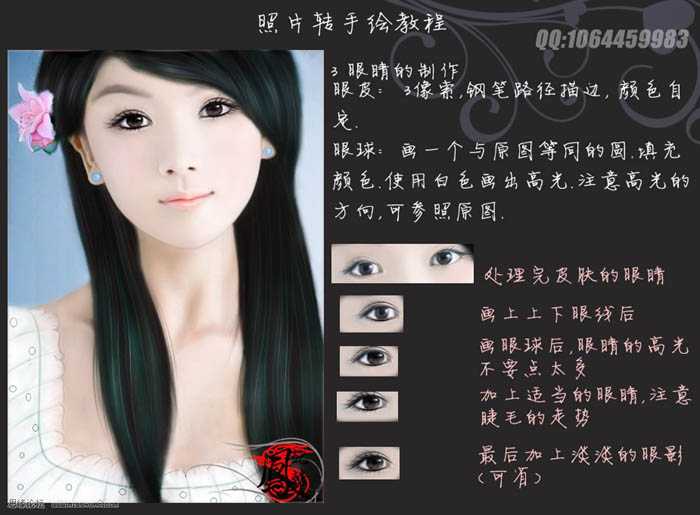 Photoshop 美女照片转成清纯的仿手绘效果插图4 Photoshop 美女照片转成清纯的仿手绘效果