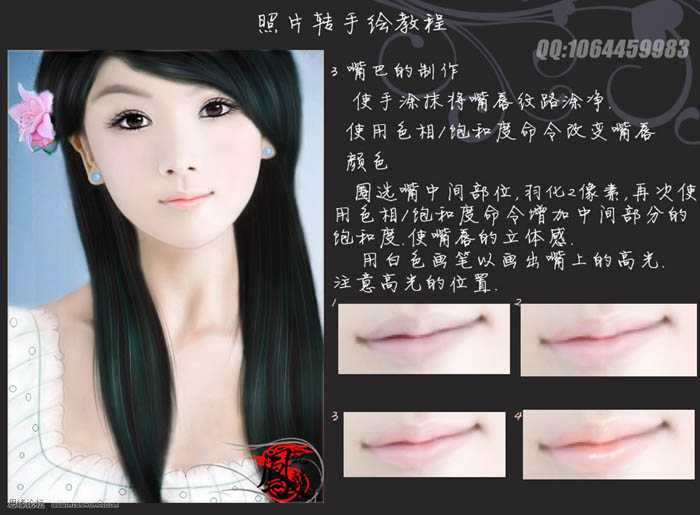 Photoshop 美女照片转成清纯的仿手绘效果插图5 Photoshop 美女照片转成清纯的仿手绘效果