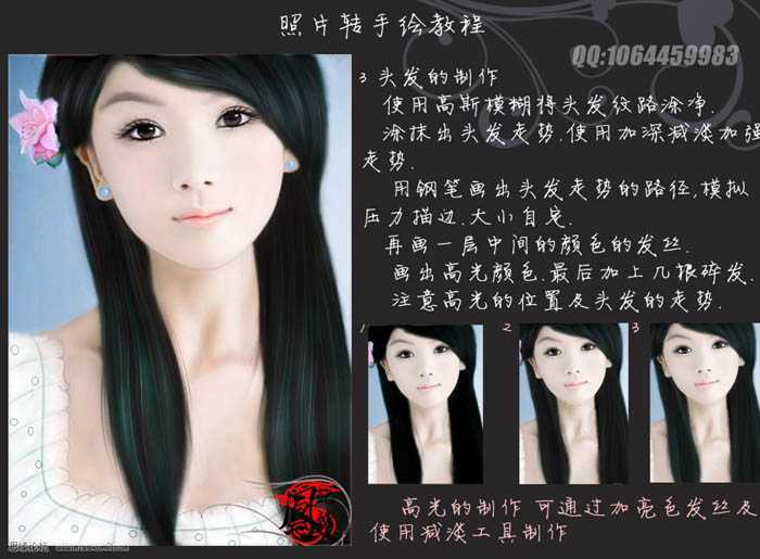 Photoshop 美女照片转成清纯的仿手绘效果插图6 Photoshop 美女照片转成清纯的仿手绘效果