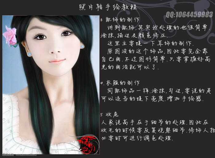 Photoshop 美女照片转成清纯的仿手绘效果插图7 Photoshop 美女照片转成清纯的仿手绘效果