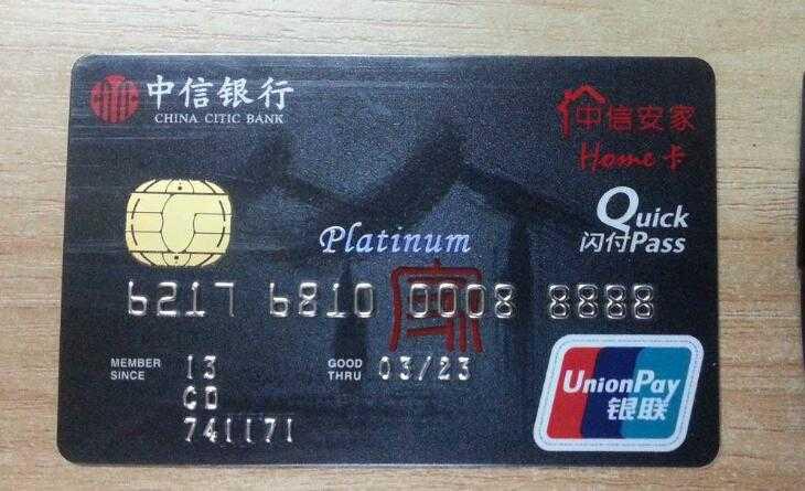 中信银行白金卡有什么好处 主要有以下好处插图 中信银行白金卡有什么好处