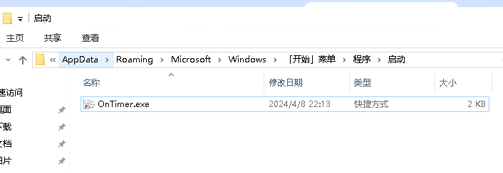 在Windows下设置将EXE开机自启动的方法插图