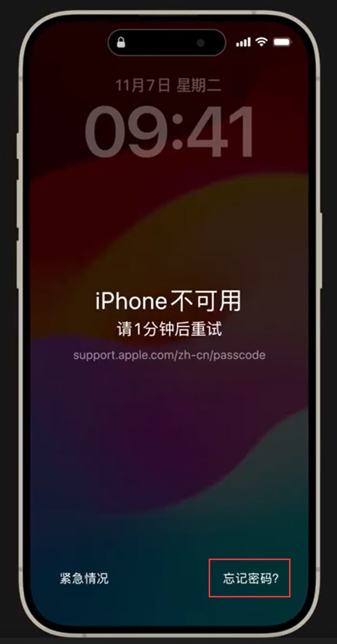 iOS17忘记新密码如何使用旧密码解锁