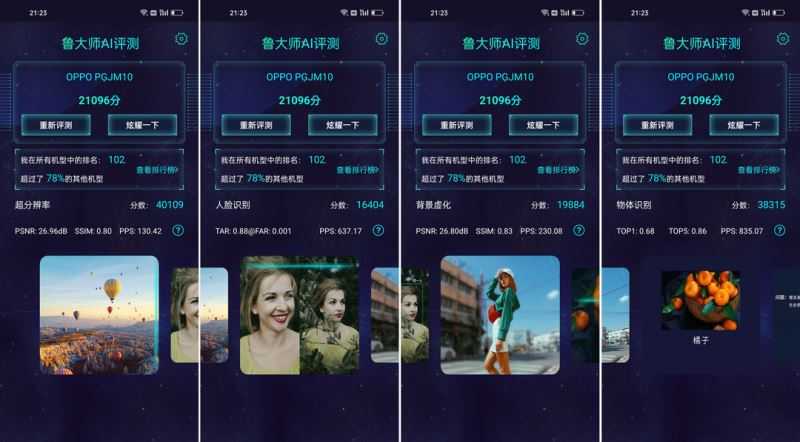 OPPO K10值得入手吗 OPPO K10手机全方位评测插图32