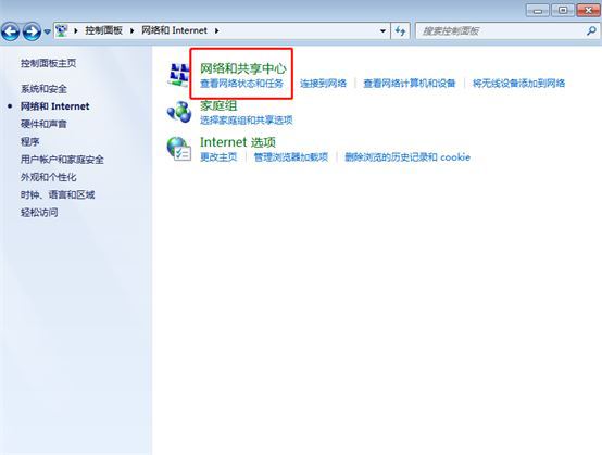 Win7网络发现在哪? Win7开启网络发现功能的技巧插图3