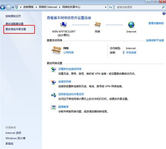 Win7网络发现在哪? Win7开启网络发现功能的技巧插图4