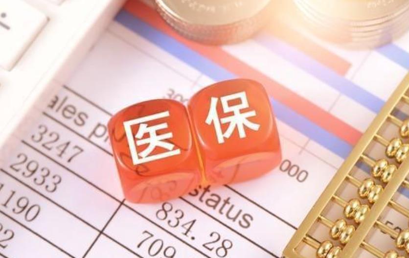 国家医保局称我国未出现退保潮 参保规模与去年同期基本持平