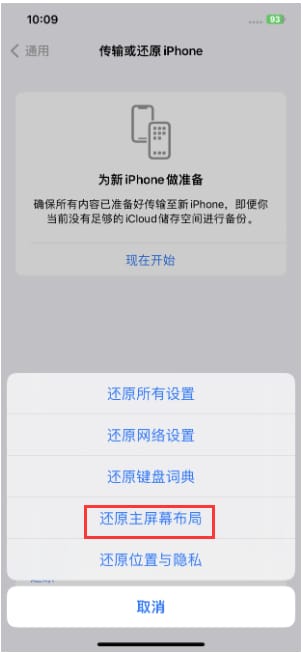 iPhone手机主屏幕壁纸模糊怎么办 iPhone手机主屏幕壁纸模糊解决方法插图3 iPhone手机主屏幕壁纸显得模糊怎么办?