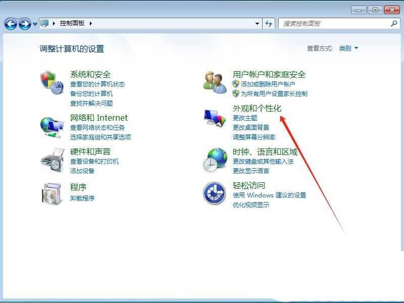 win7中怎么清除全部的桌面背景图片? Win7删除个性化背景图片的技巧插图1