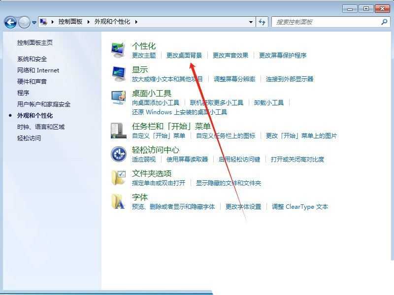 win7中怎么清除全部的桌面背景图片? Win7删除个性化背景图片的技巧插图2